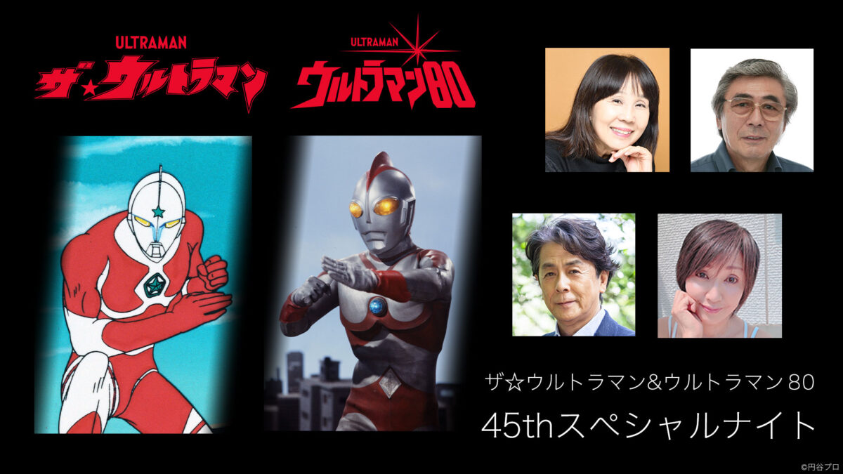 45thnight_KV-1200x675.jpeg