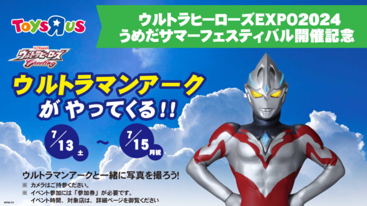 osaka_toy-1200x676.png
