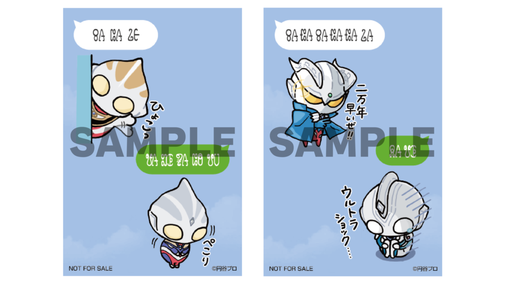 来場者特典】大好評ウルトラマンLINE無料スタンプデザインのオリジナル 