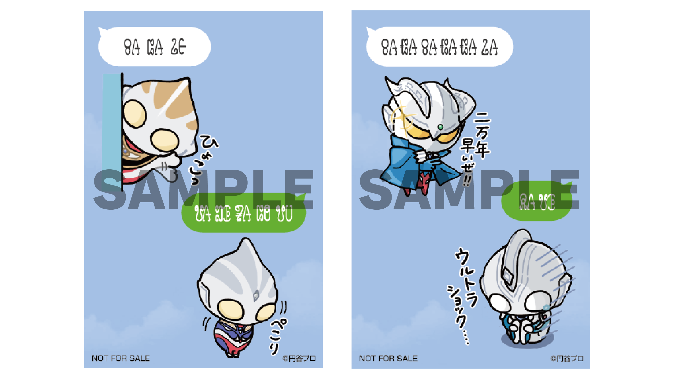 【来場者特典】大好評ウルトラマンLINE無料スタンプデザインのオリジナルステッカーをプレゼント！