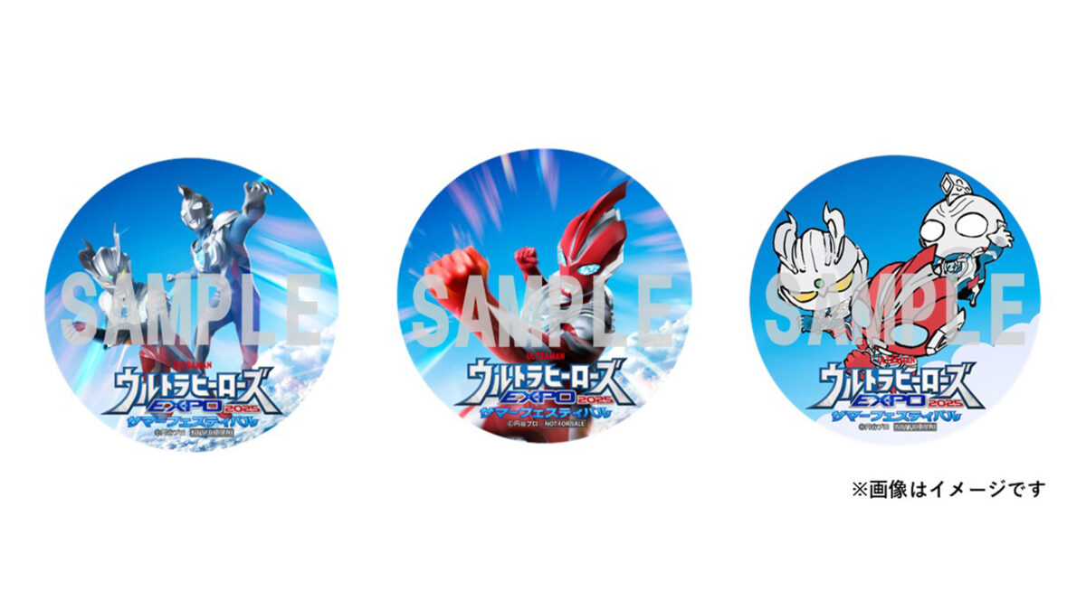 ウルサマ限定 タグライブレーベル缶 ウルトラマン 5種 ステッカー ベンチシートの特典の缶バッジデザインを公開！ | ウルトラヒーローズ