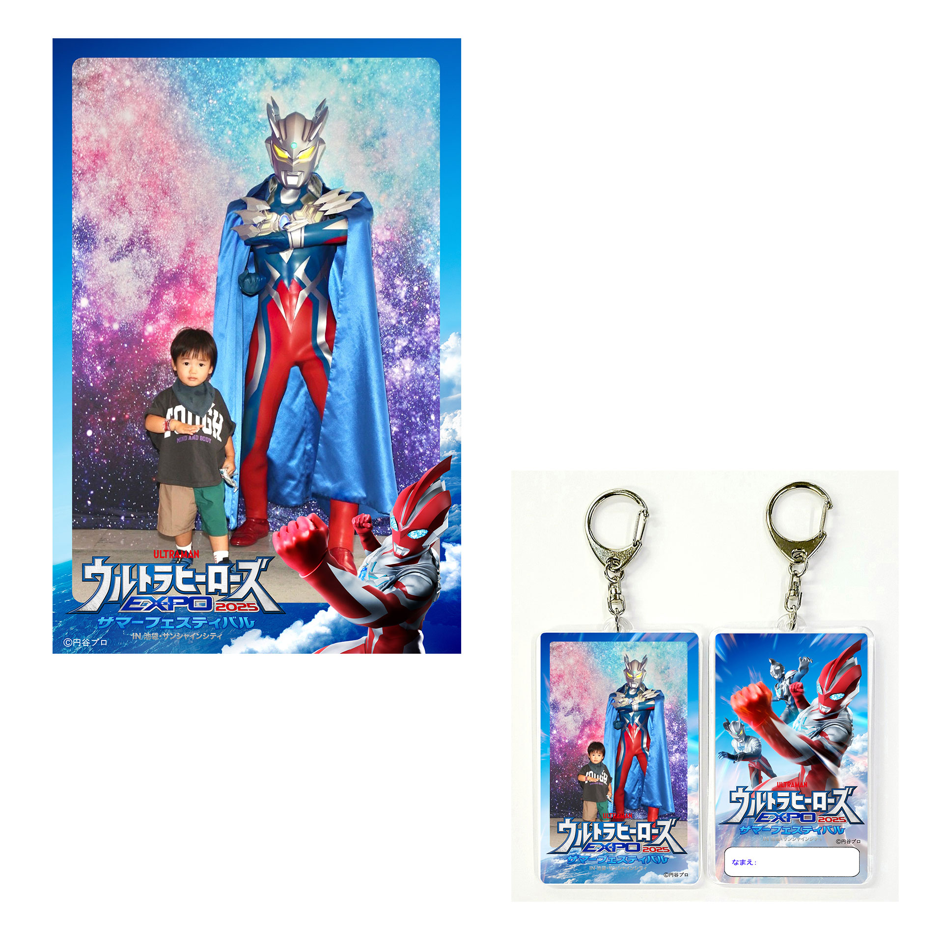 ウルトラショット | ウルトラヒーローズEXPO 2025 サマー 
