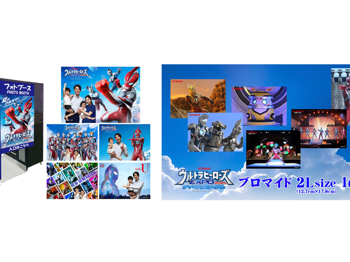 記念撮影フォトブース＆プリントブロマイド機が登場！ | ウルトラ