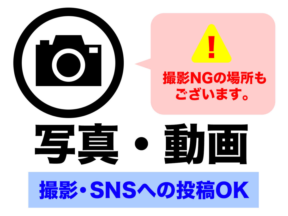 当イベントでの写真・動画撮影について | ウルトラヒーローズEXPO 2026