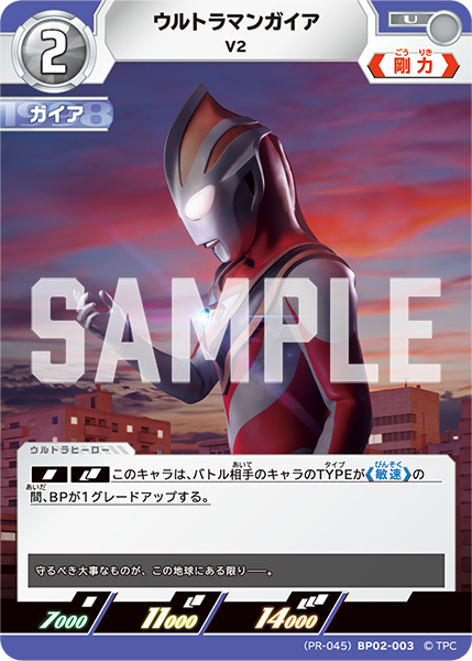 ウルトラマンカードゲーム　ランキングイベント　TOP100 プロモーションカード トレーディングカード「ウルトラマン カードゲーム」2024年夏 多