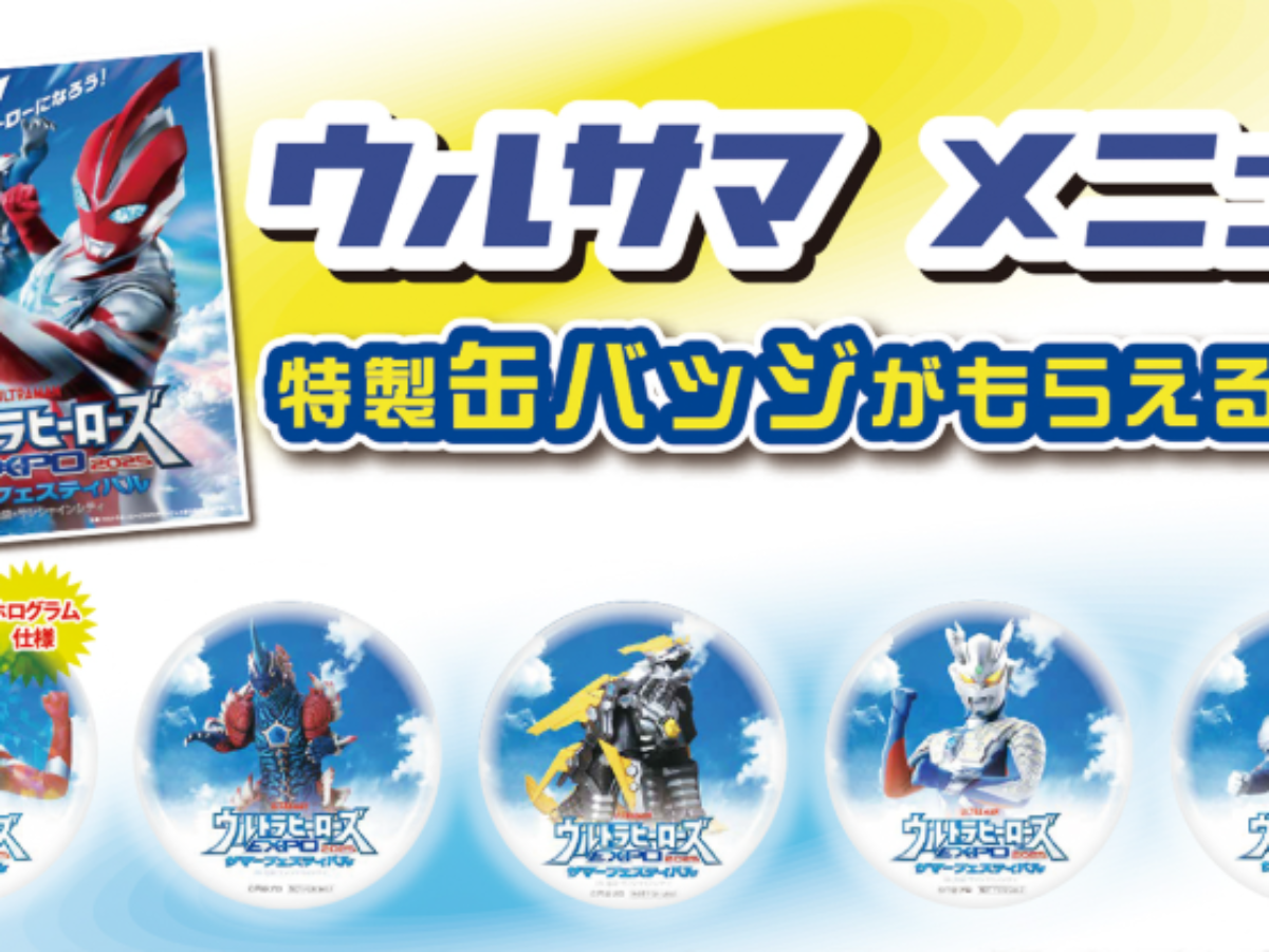 シアターテラス」にてスペシャルサマーメニューを実施！ | ウルトラ