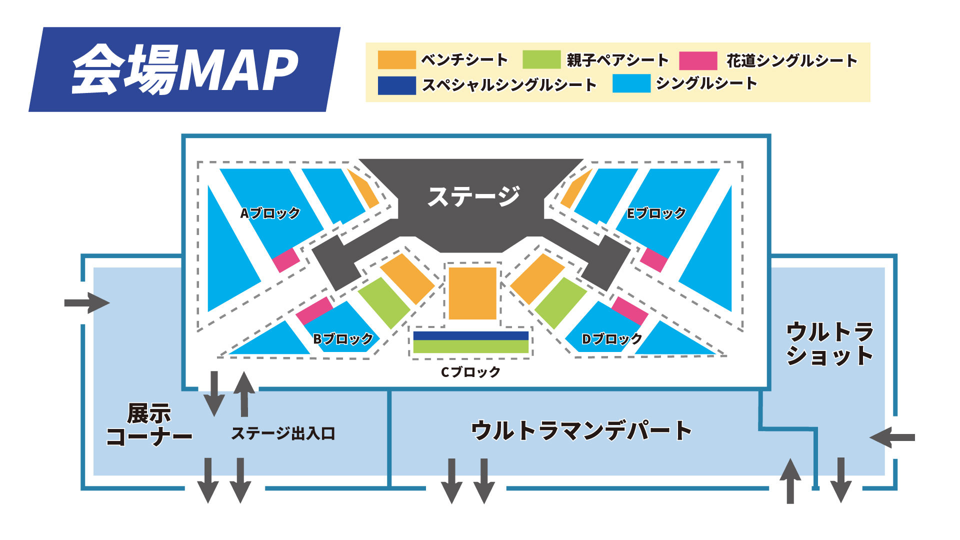 チケット | ウルトラヒーローズEXPO 2026 ニューイヤーフェスティバル 