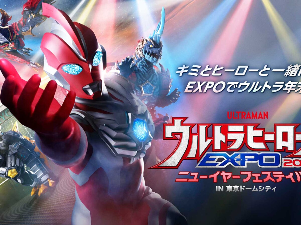 新品未開封　宇宙平和ウルトラマン帆前掛 U-NEXT独占ライブ配信決定！「ウルトラヒーローズEXPO 2026 ニュー