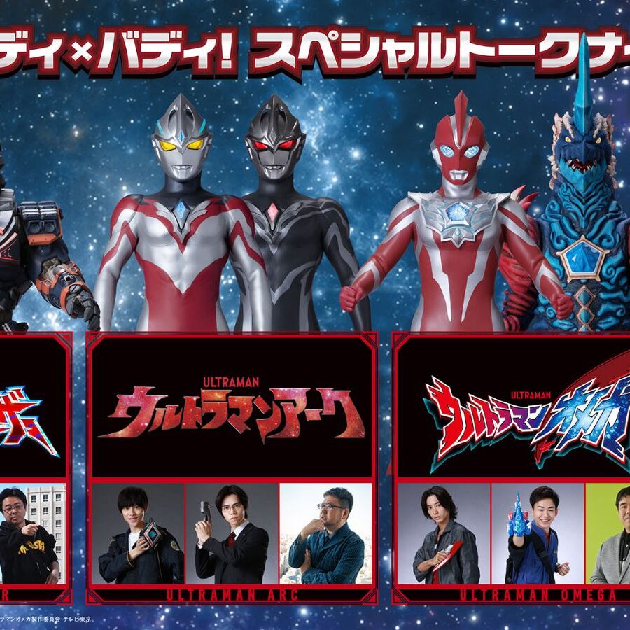 ウルトラマンオメガ SP 1000004546-900x900.jpeg
