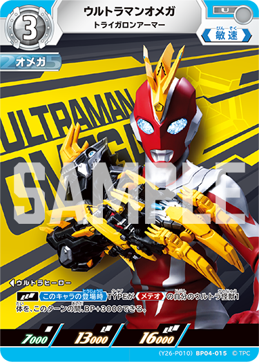 チケット | ウルトラヒーローズEXPO 2026 ニューイヤーフェスティバル