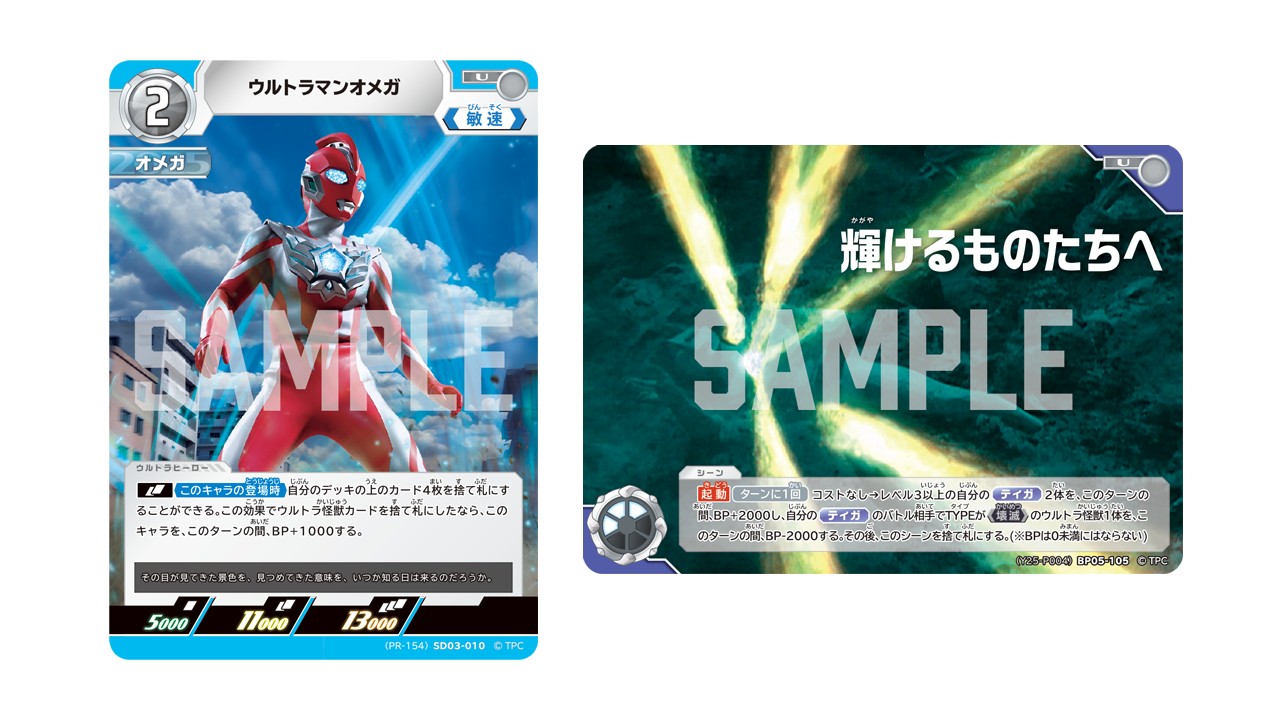 ウルトラマン カードゲーム交流会の開催決定！ | ウルトラヒーローズ