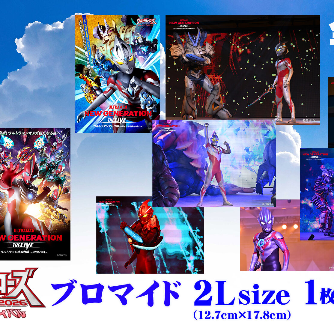 今年もプリントブロマイド機が登場！ | ウルトラヒーローズEXPO 2026