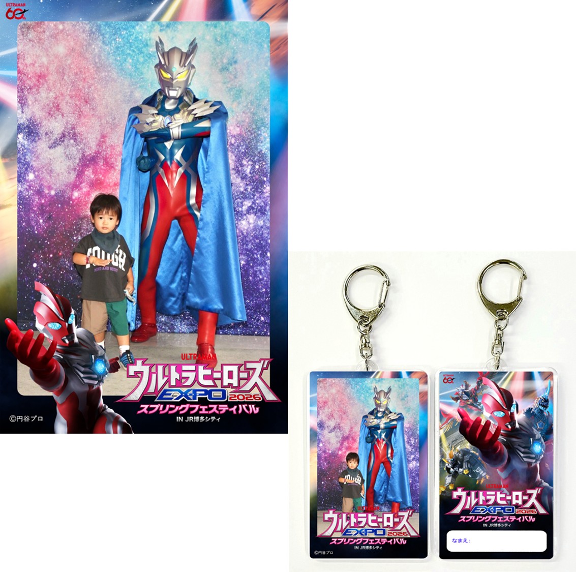 ウルトラショット | 「ウルトラヒーローズEXPO 2026 スプリング 