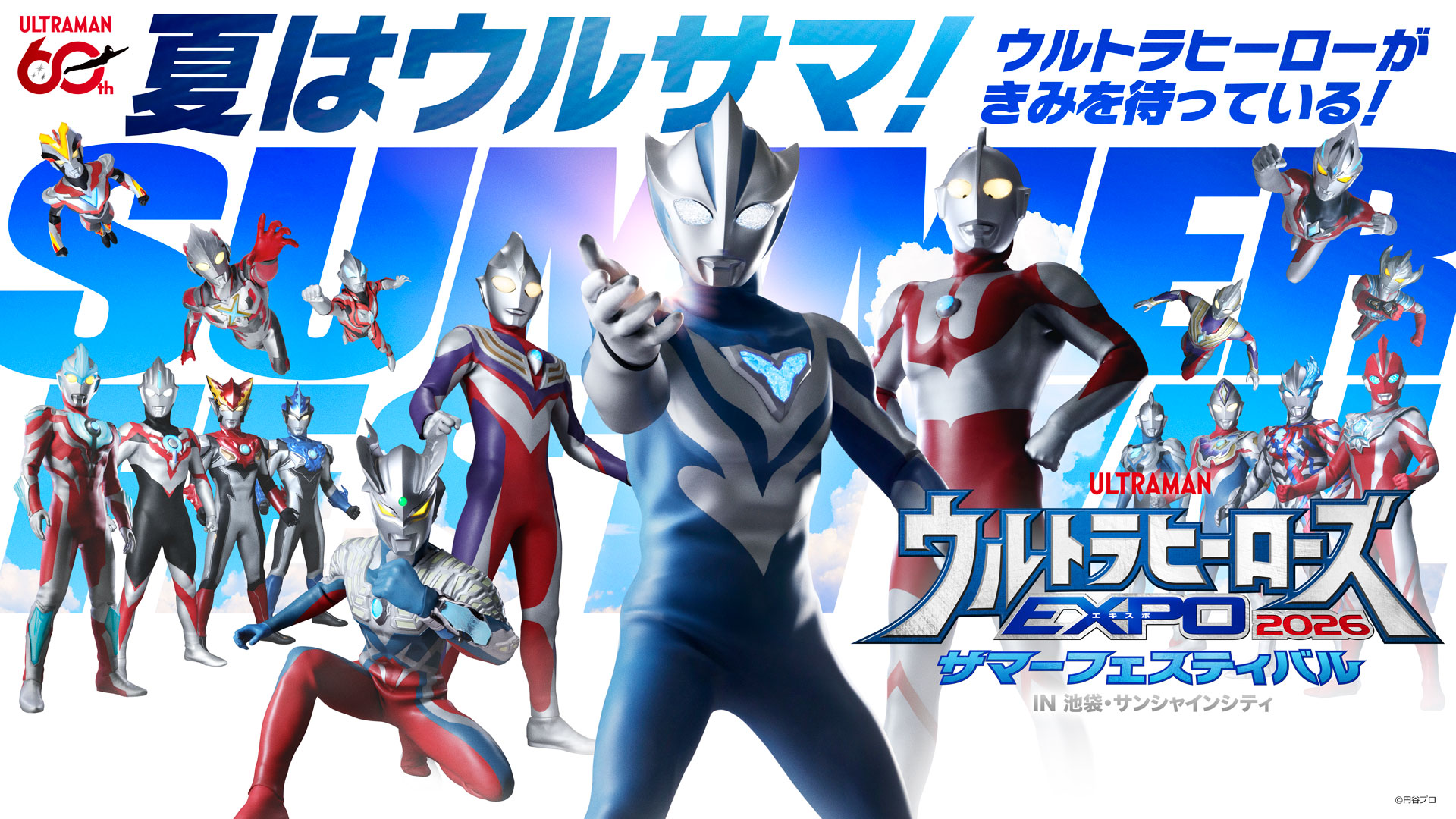 イベント公式サイトを公開しました！