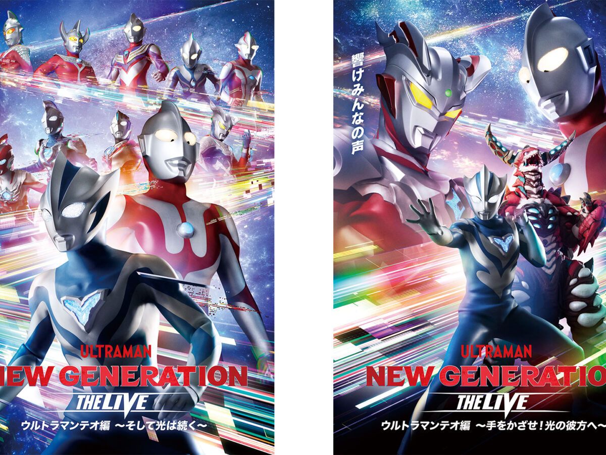 前期＆後期ライブステージがU-NEXTにてライブ配信決定！ | ウルトラ